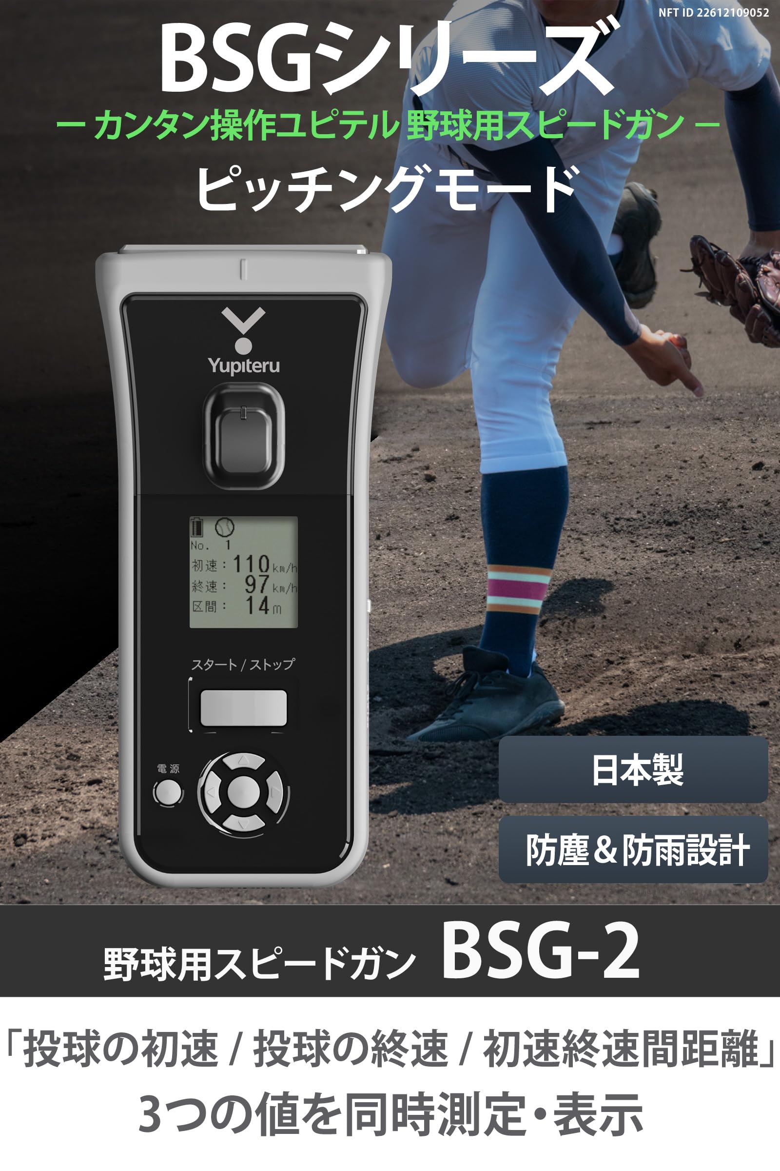 Yupiteru BSG-2 Bluetooth対応 Amazon | ユピテル(Yupiteru) スピードガン BSG-2 Bluetooth搭載